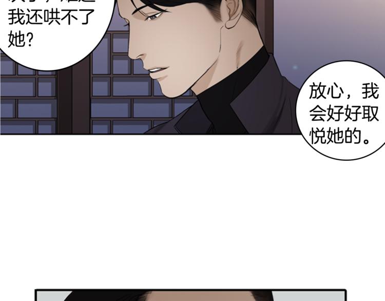 第2话 何爲风月88
