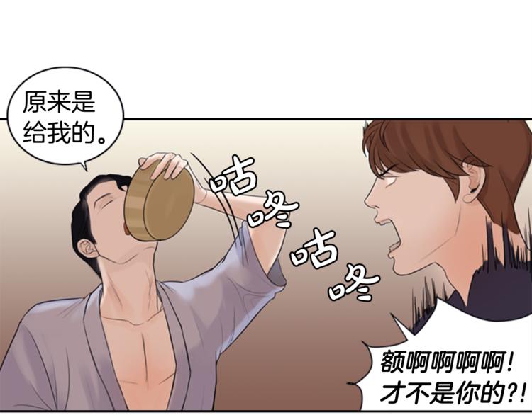 第1话 蜂蜜水67