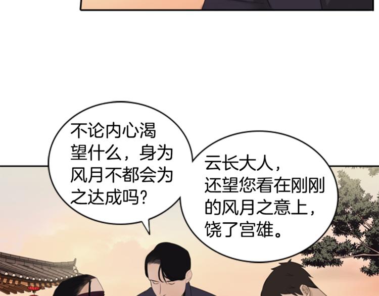 第2话 何爲风月58