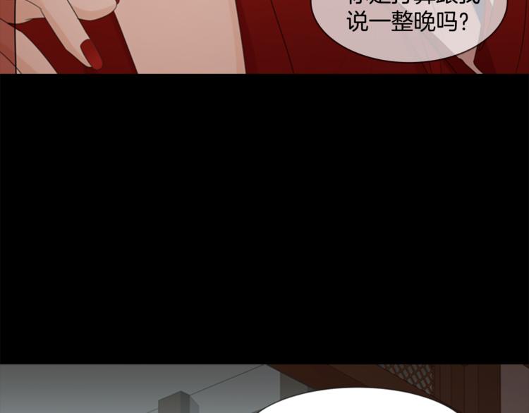 第3话 蛇蠍女王66