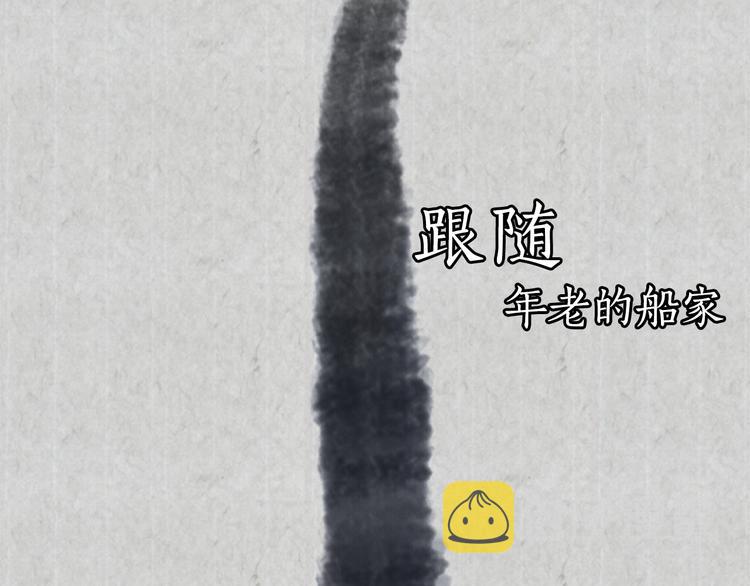 序章 风月囚笼1