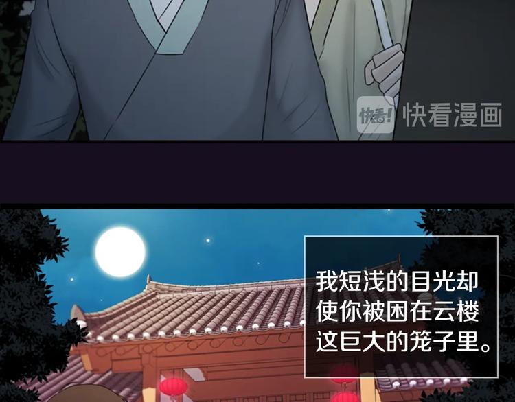 序章 风月囚笼39