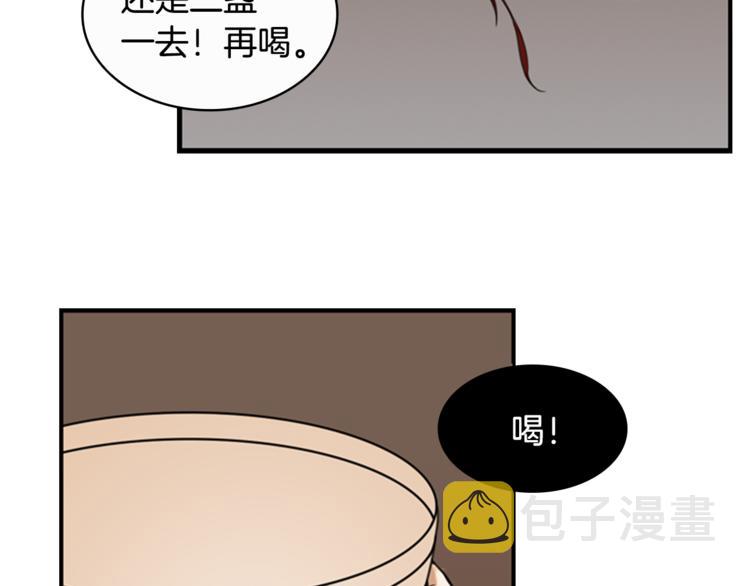 第5话 醉酒18