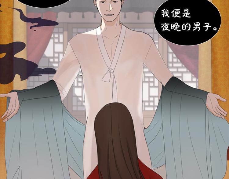 第3话 蛇蠍女王83