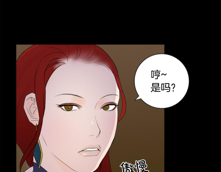 第3话 蛇蠍女王15