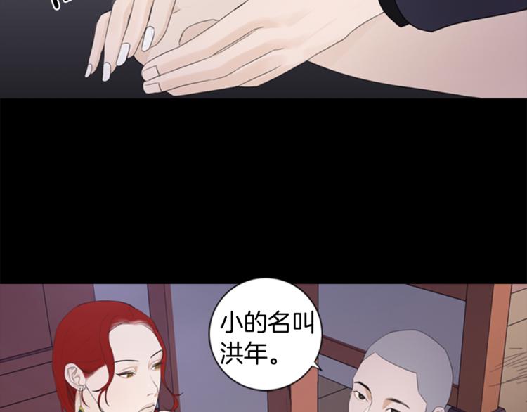 第3话 蛇蠍女王19