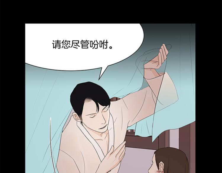 第3话 蛇蠍女王68