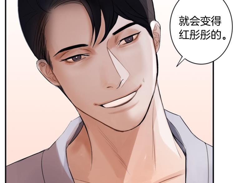 第1话 蜂蜜水76
