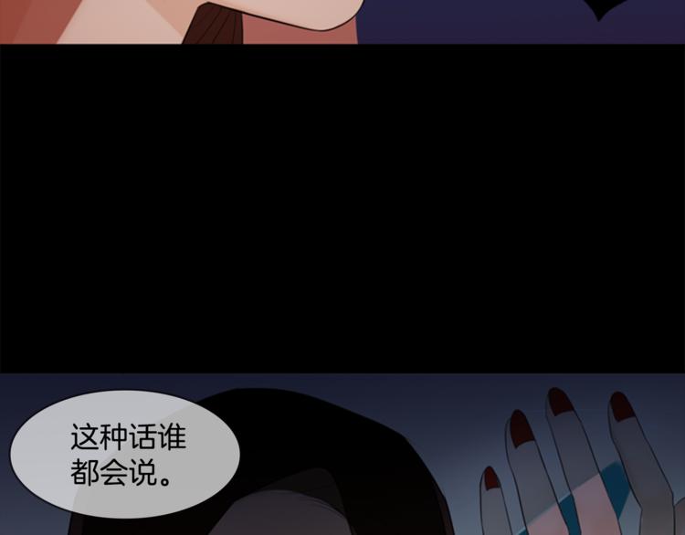 第3话 蛇蠍女王64