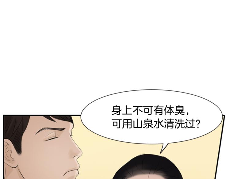 第2话 何爲风月24