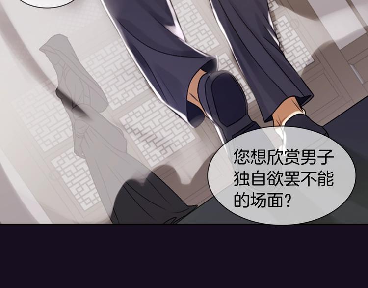 序章 风月囚笼17