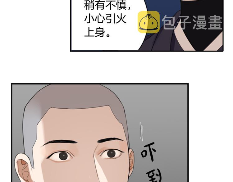 第2话 何爲风月97