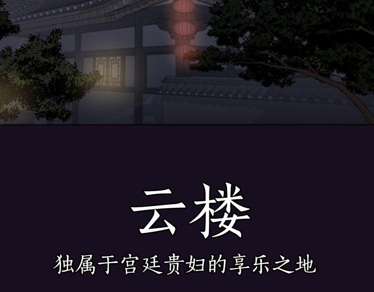 序章 风月囚笼8