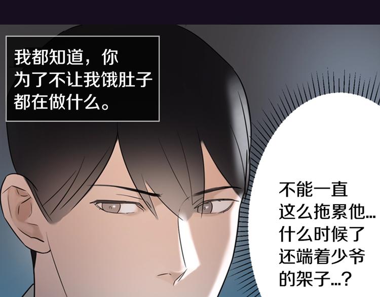 序章 风月囚笼33