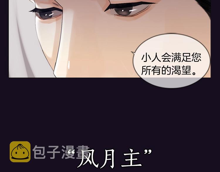 序章 风月囚笼19