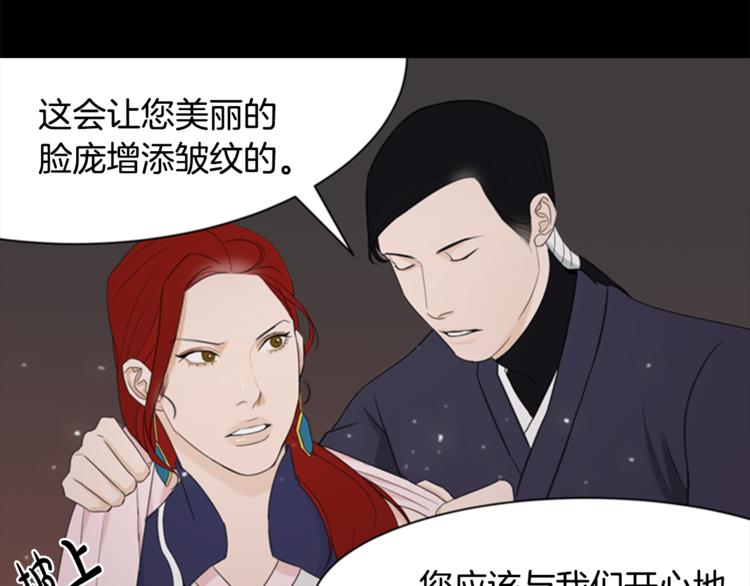 第3话 蛇蠍女王31
