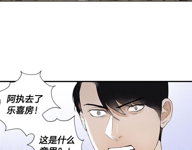 第12话 闯入4
