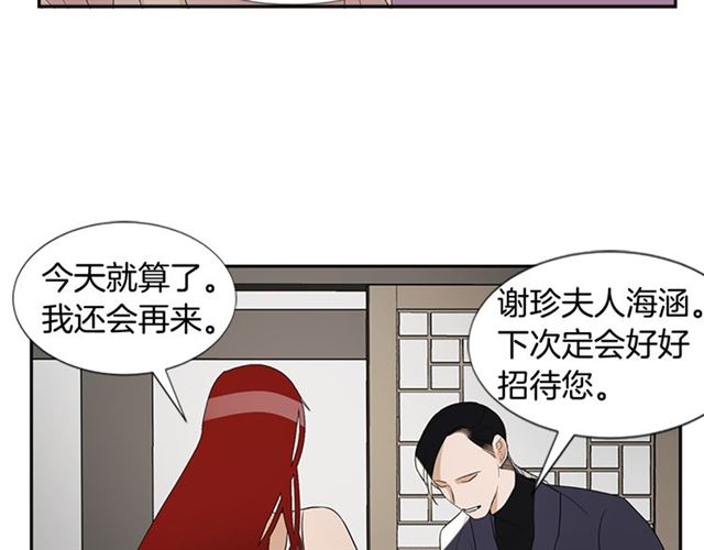 第13话 身世51