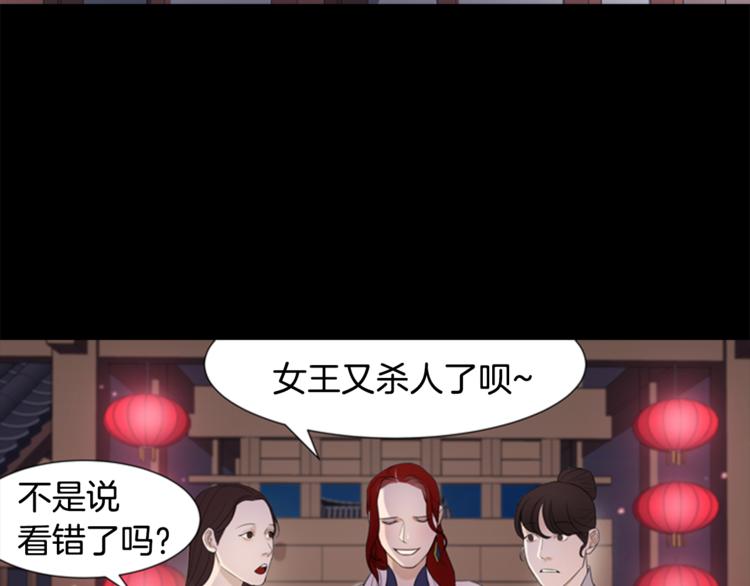 第3话 蛇蠍女王6