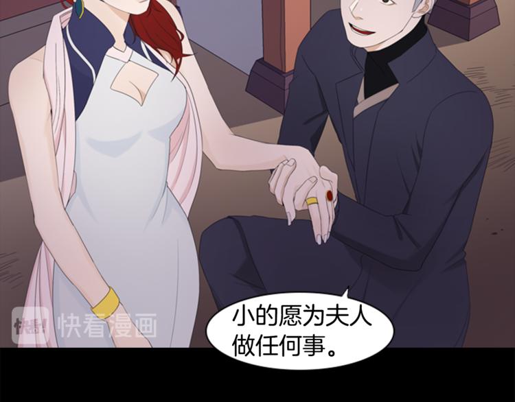 第3话 蛇蠍女王20