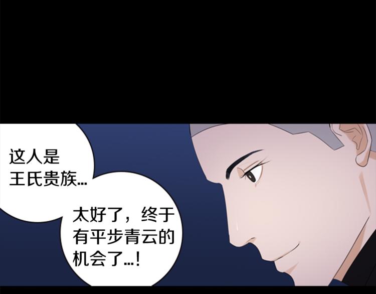 第3话 蛇蠍女王21