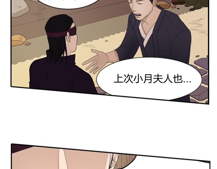 第2话 何爲风月53