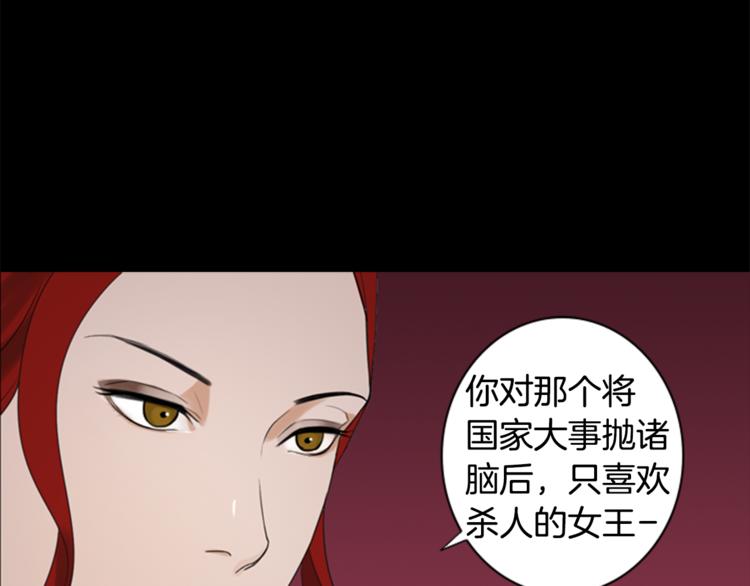 第3话 蛇蠍女王24