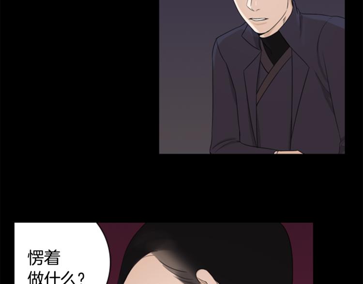 第3话 蛇蠍女王37