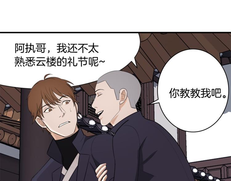 第4话 心思45