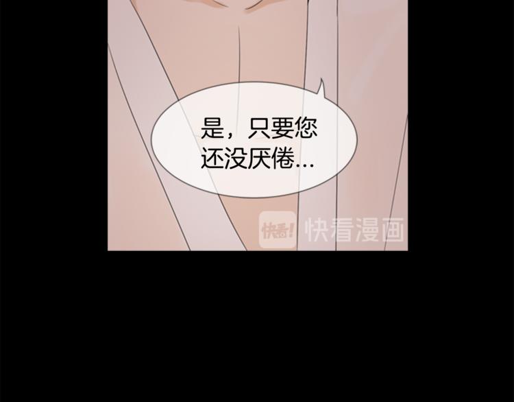 第3话 蛇蠍女王91