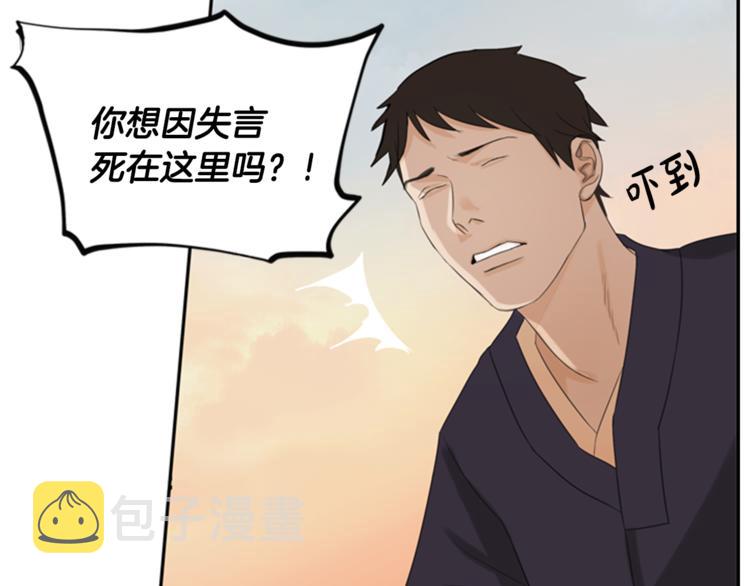 第2话 何爲风月57