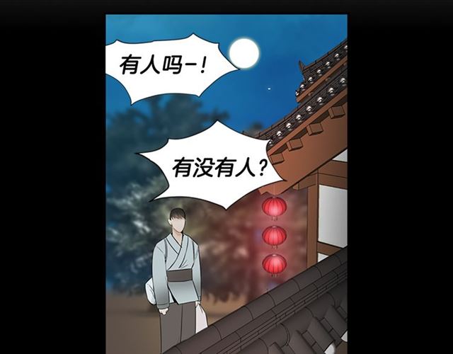 第13话 身世101