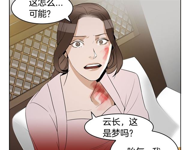 第12话 闯入97