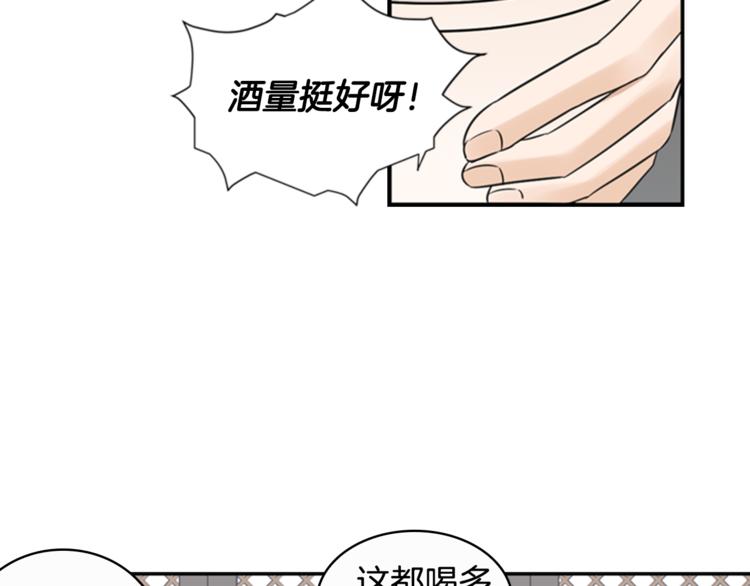 第5话 醉酒23