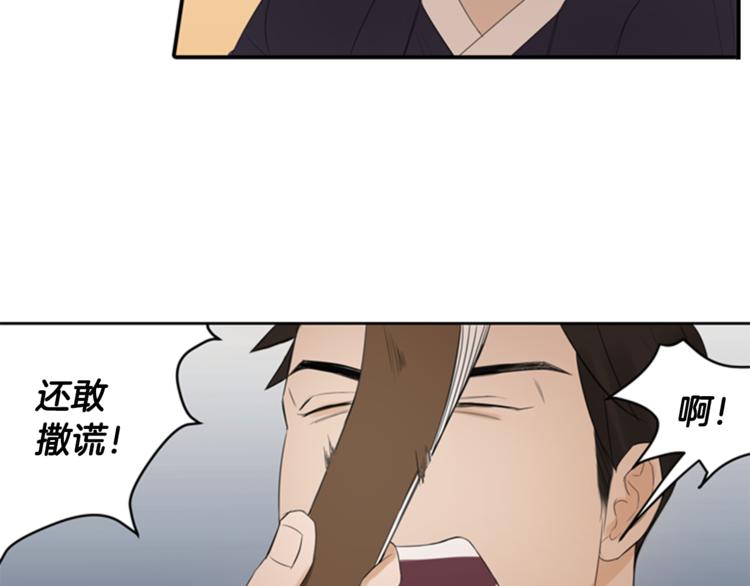 第2话 何爲风月27