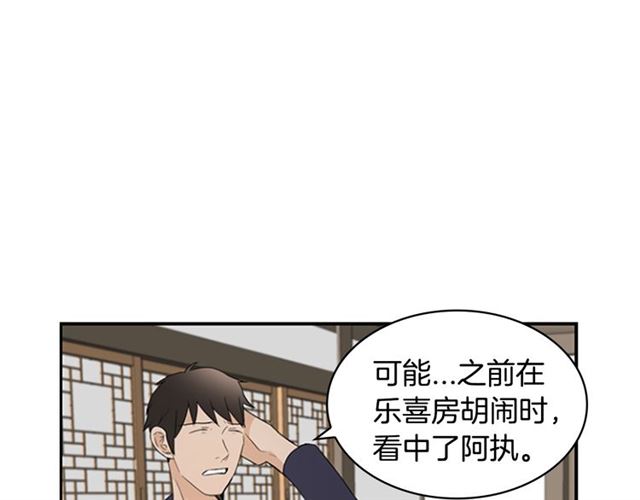 第12话 闯入10