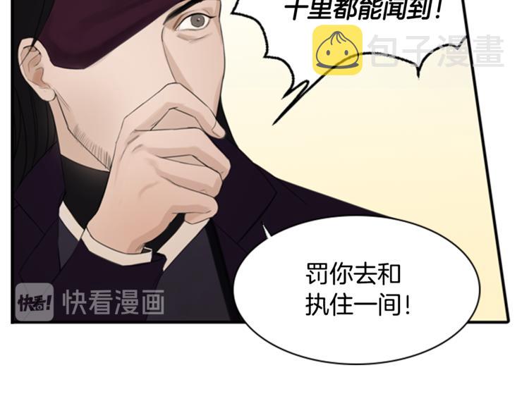 第2话 何爲风月29