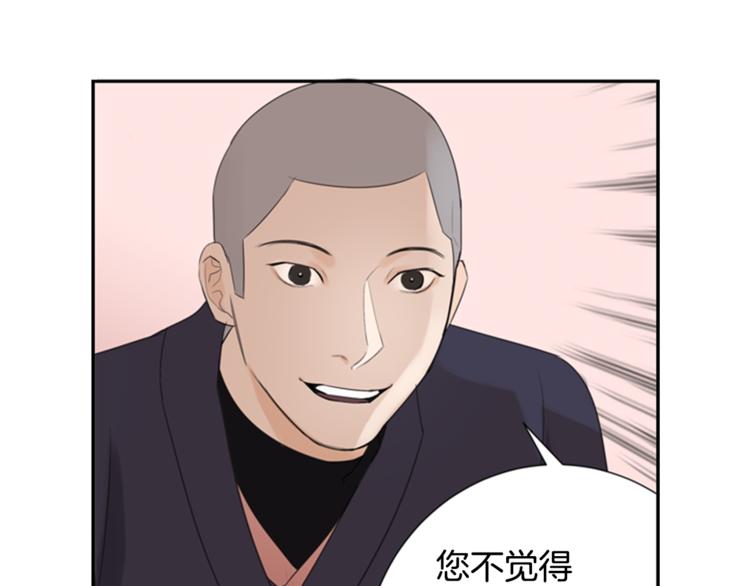 第2话 何爲风月73