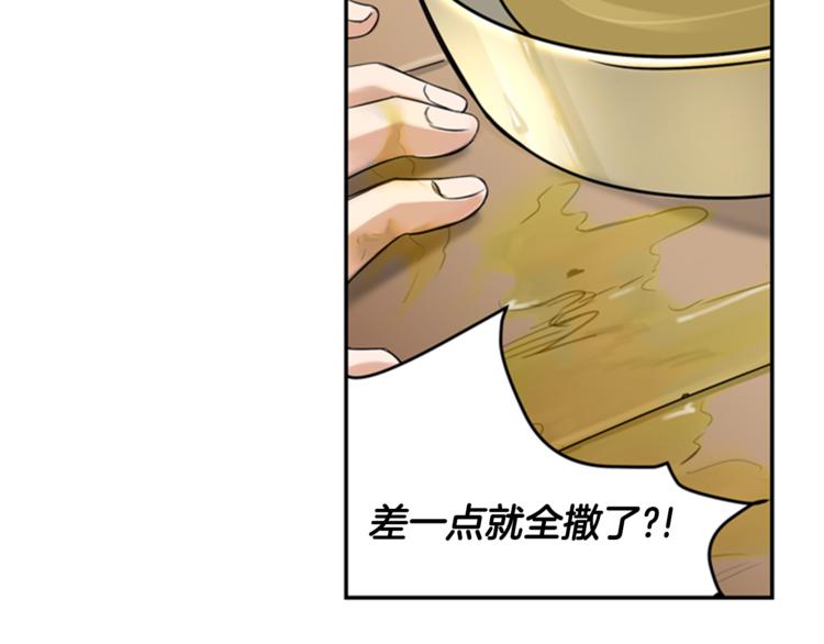 第1话 蜂蜜水59