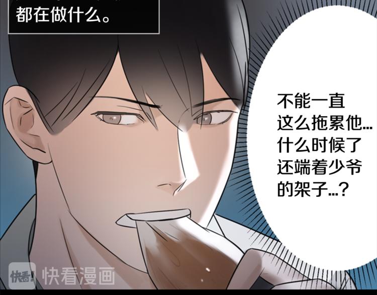 第7话 记忆2103