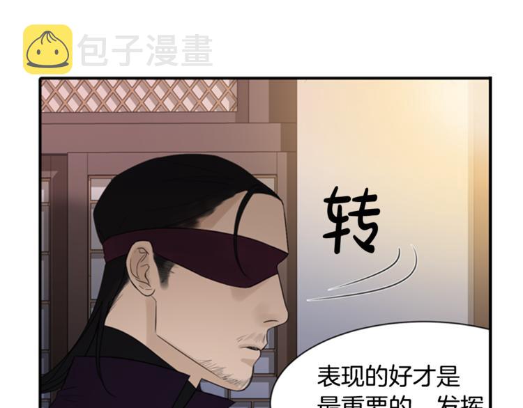 第2话 何爲风月90