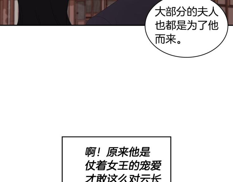 第2话 何爲风月71