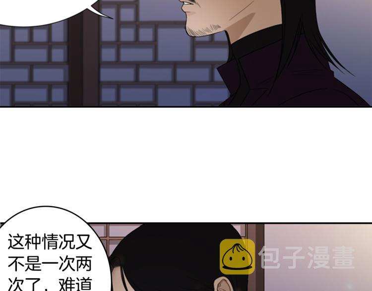 第2话 何爲风月87