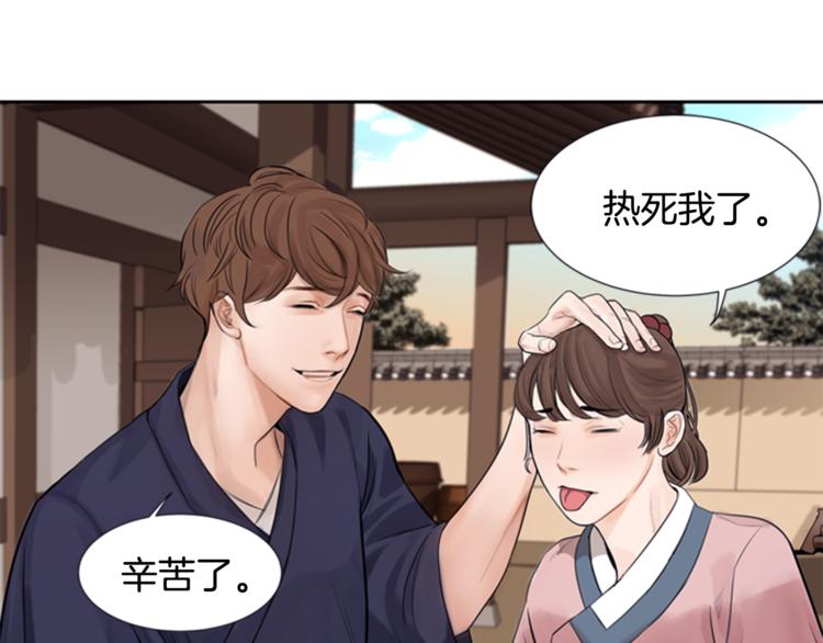 第1话 蜂蜜水21