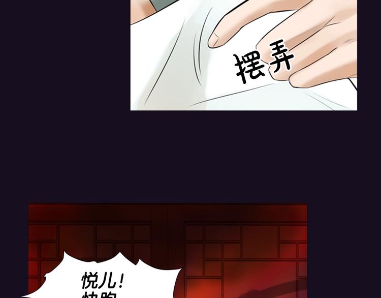 序章 风月囚笼28