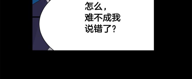 第3话 蛇蠍女王30