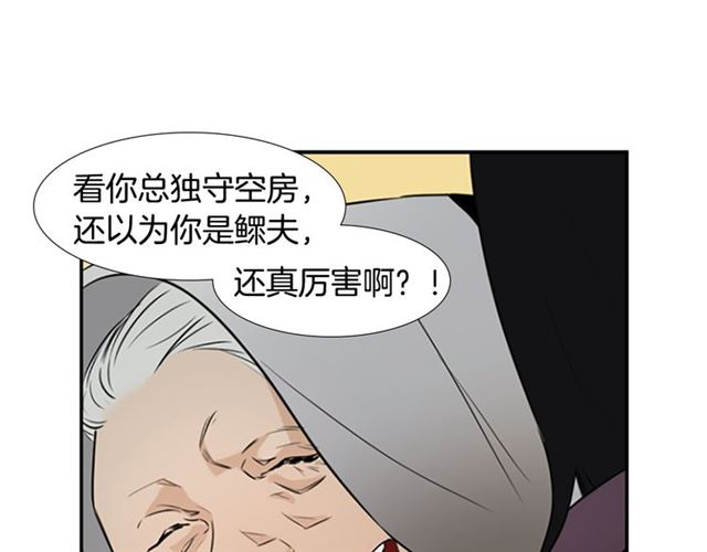 第12话 闯入87