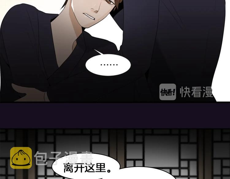 序章 风月囚笼52