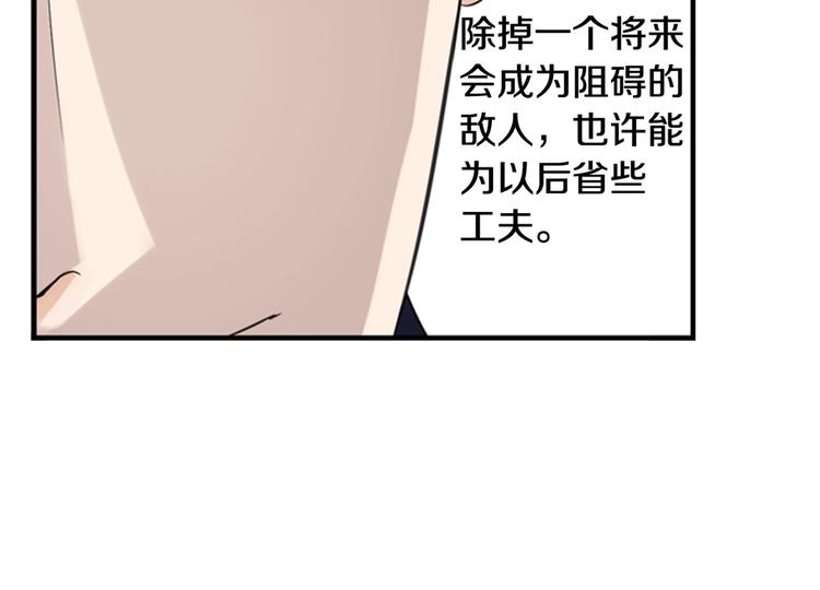 第3话 蛇蠍女王112