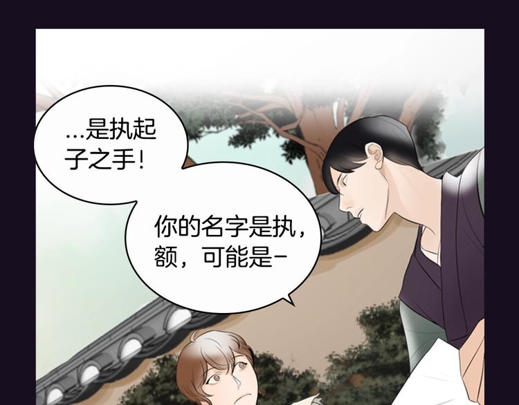 序章 风月囚笼26